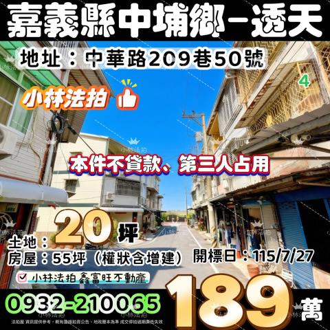 小林法拍全台服務