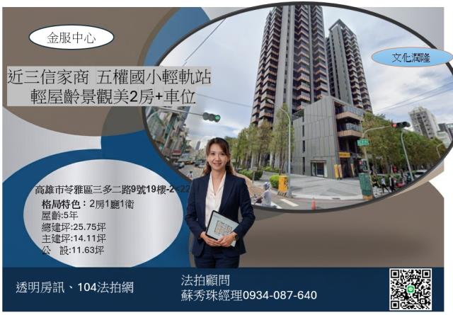苓雅法拍大樓-1