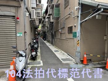 萬華公寓法拍-2