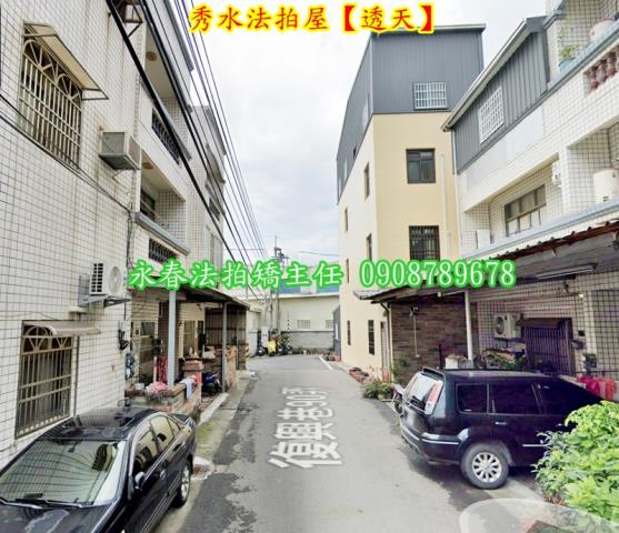 彰化秀水法拍透天-3