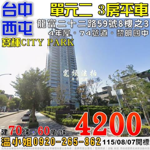 台中西屯法拍大樓-1