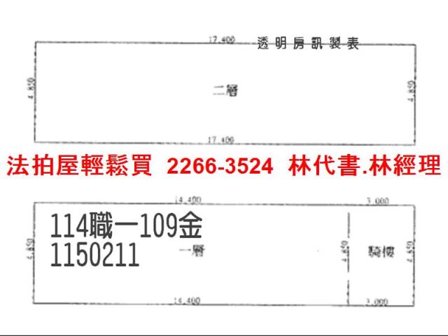 桃園平鎮拍賣透天-9