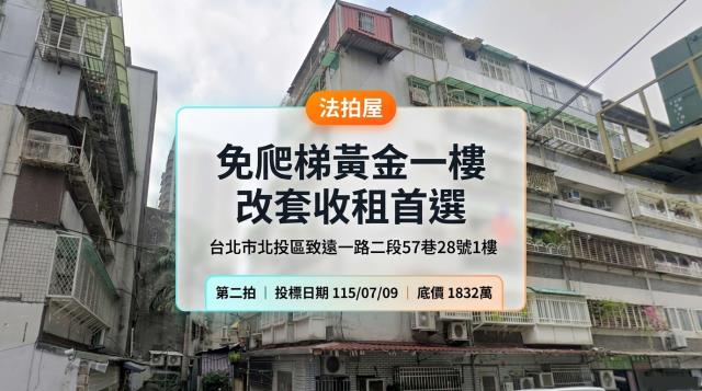 北投法拍一樓-1