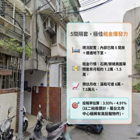 北投法拍一樓-6