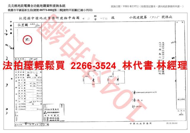 平鎮透天法拍-7
