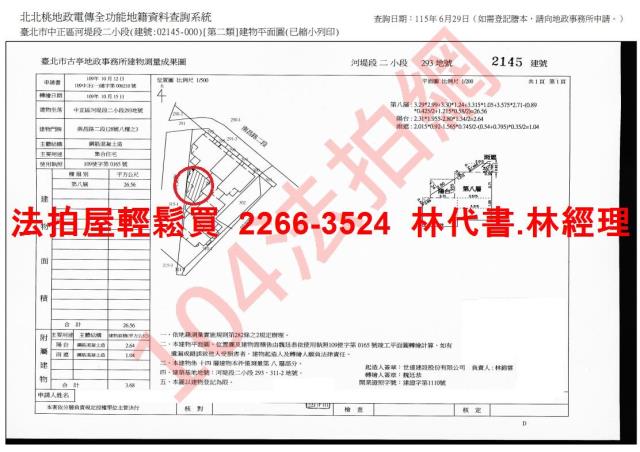 中正區大樓法拍-13
