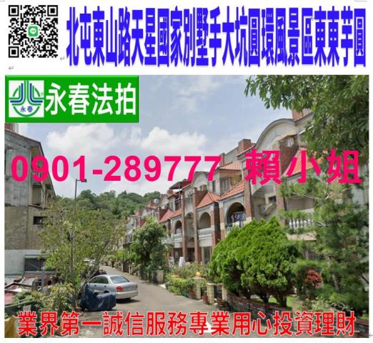 台中法拍透天-1