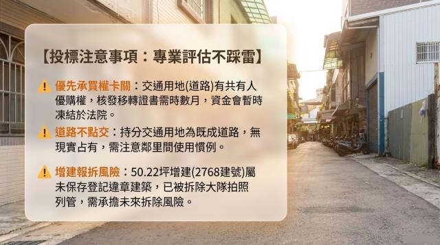 新北法拍透天-10