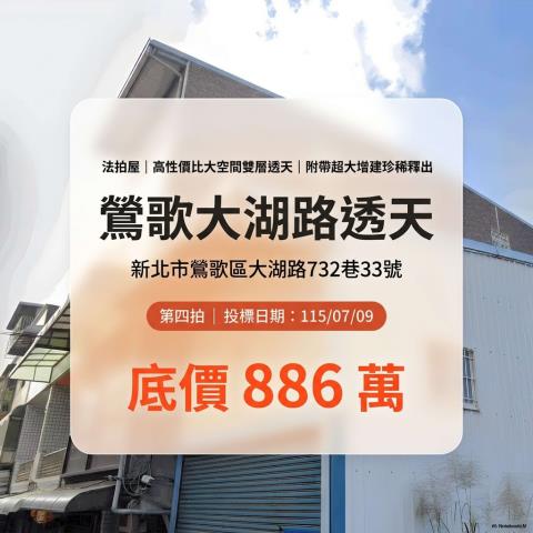 新北法拍透天-1