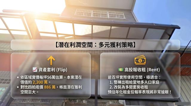 新北法拍透天-7