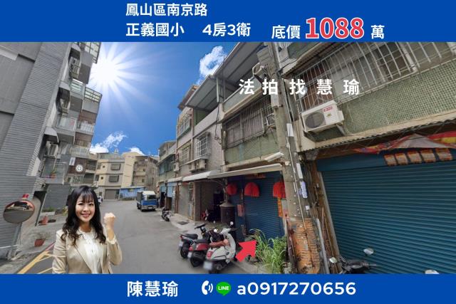高雄透天法拍-1