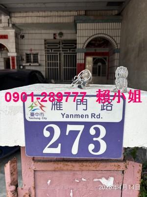 台中大甲法拍透天-3