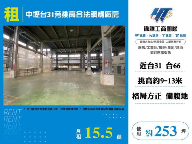 桃園中壢廠房-1