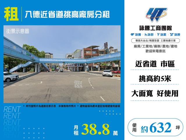 八德廠房-1