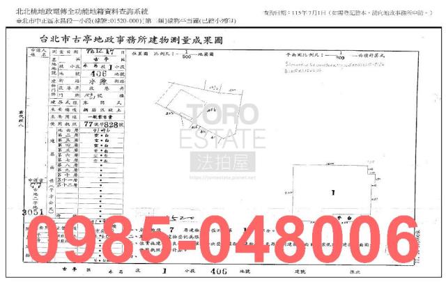 中正區華廈拍賣-10