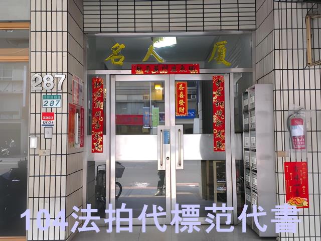 松山法拍大樓-5