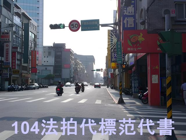 松山法拍大樓-7