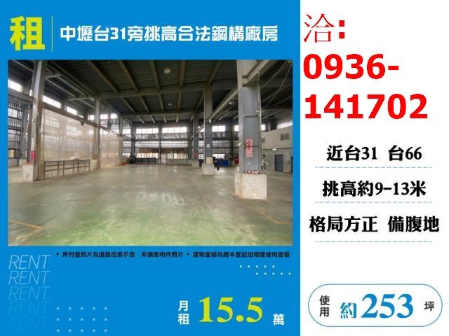 中壢廠房-1