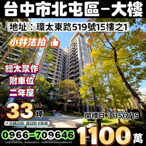小林法拍全台服務
