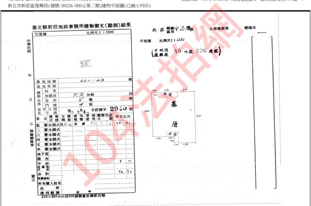 新莊公寓法拍-4