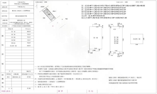 桃園法拍透天-1
