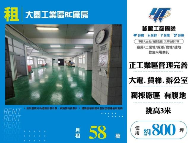 大園廠房-1