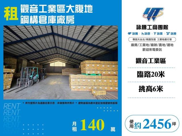 桃園廠房-1