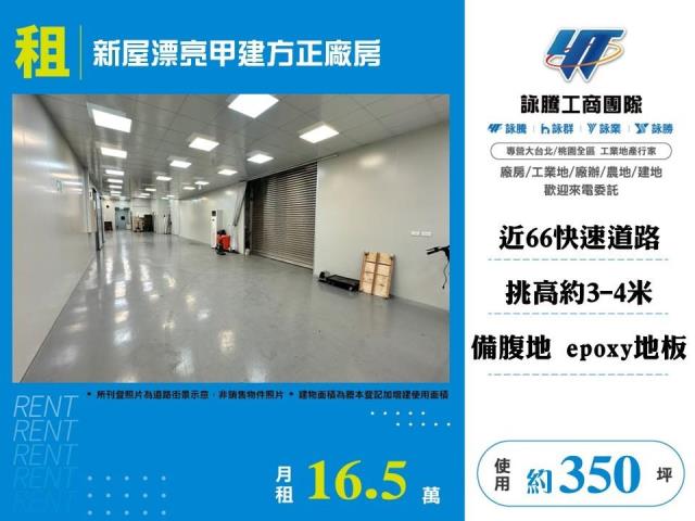 桃園廠房-1