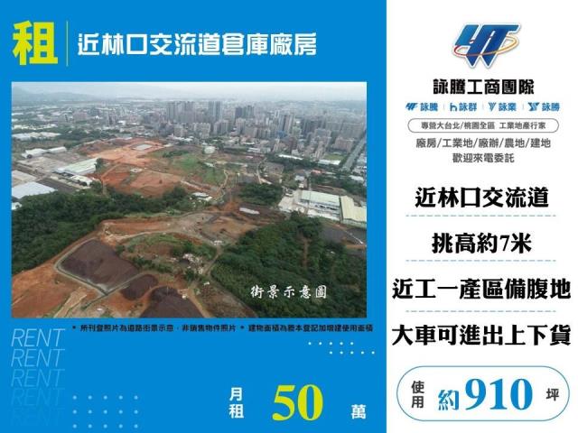 新北林口倉庫-1