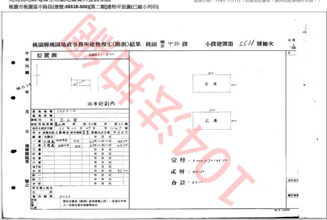 桃園桃園區法拍透天-4