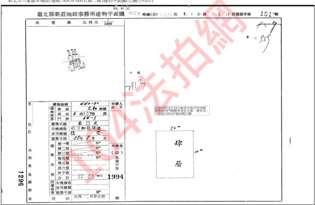 三重法拍公寓-5