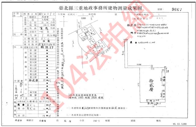 新北法拍大樓-5