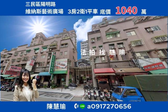 高雄三民區大樓拍賣-1