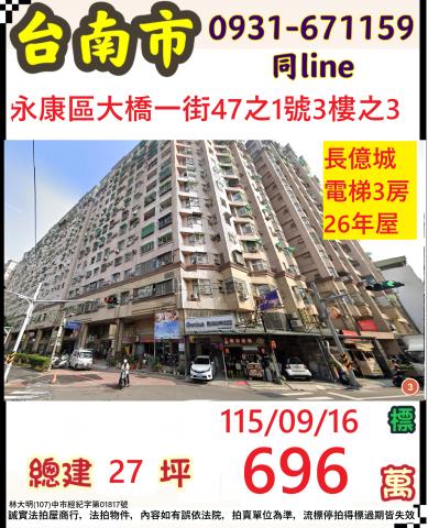 永康大樓法拍-1