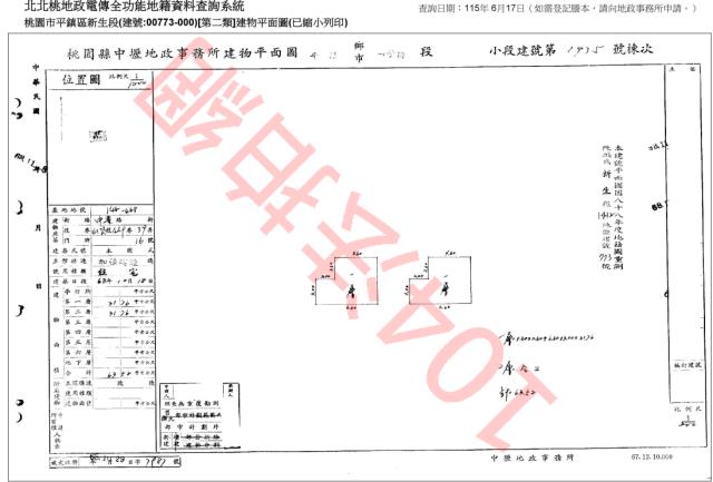 平鎮法拍透天-3