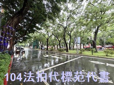 台北法拍大樓-12