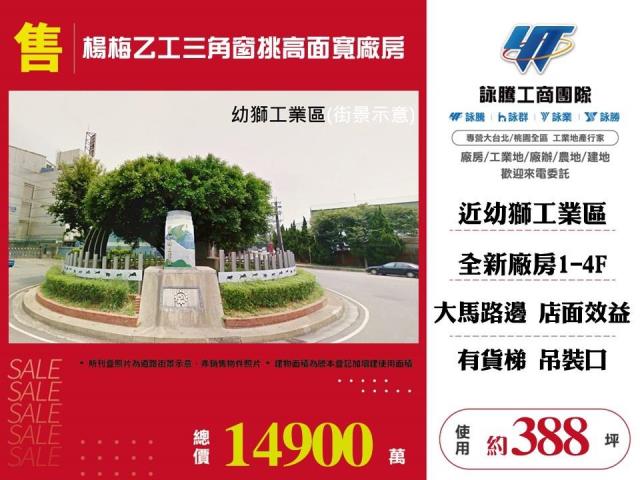 楊梅廠房-1