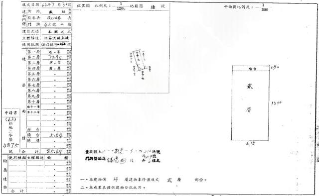 南港公寓法拍-2