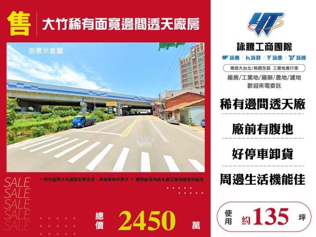 桃園蘆竹廠房-1