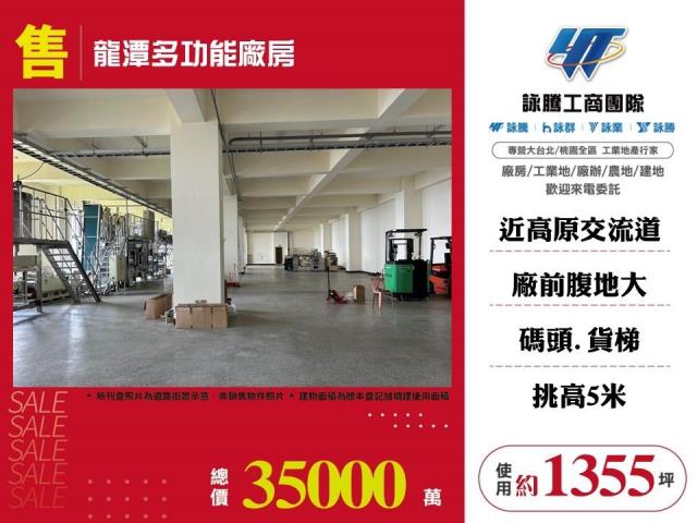 桃園廠房-1
