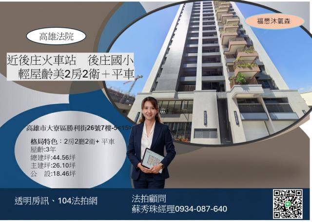 大寮法拍大樓-1