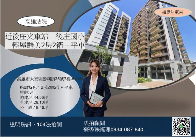 大寮法拍大樓-2