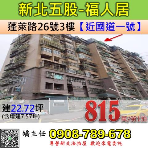 五股拍賣大樓-1