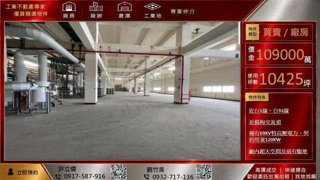 桃園廠房-2
