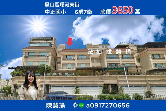 高雄鳳山透天法拍-1