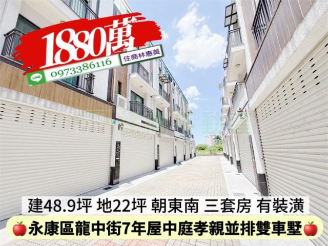 永康透天-10