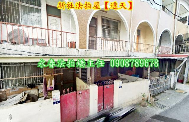 新社法拍透天-2