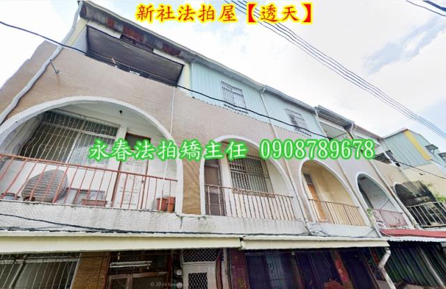 新社法拍透天-4