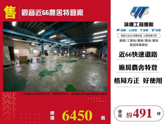 觀音廠房-1