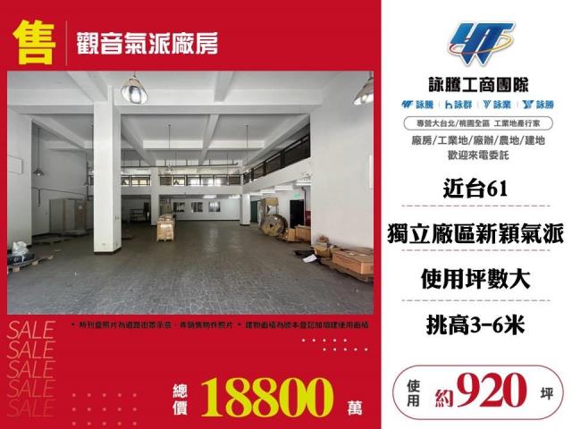觀音廠房-1